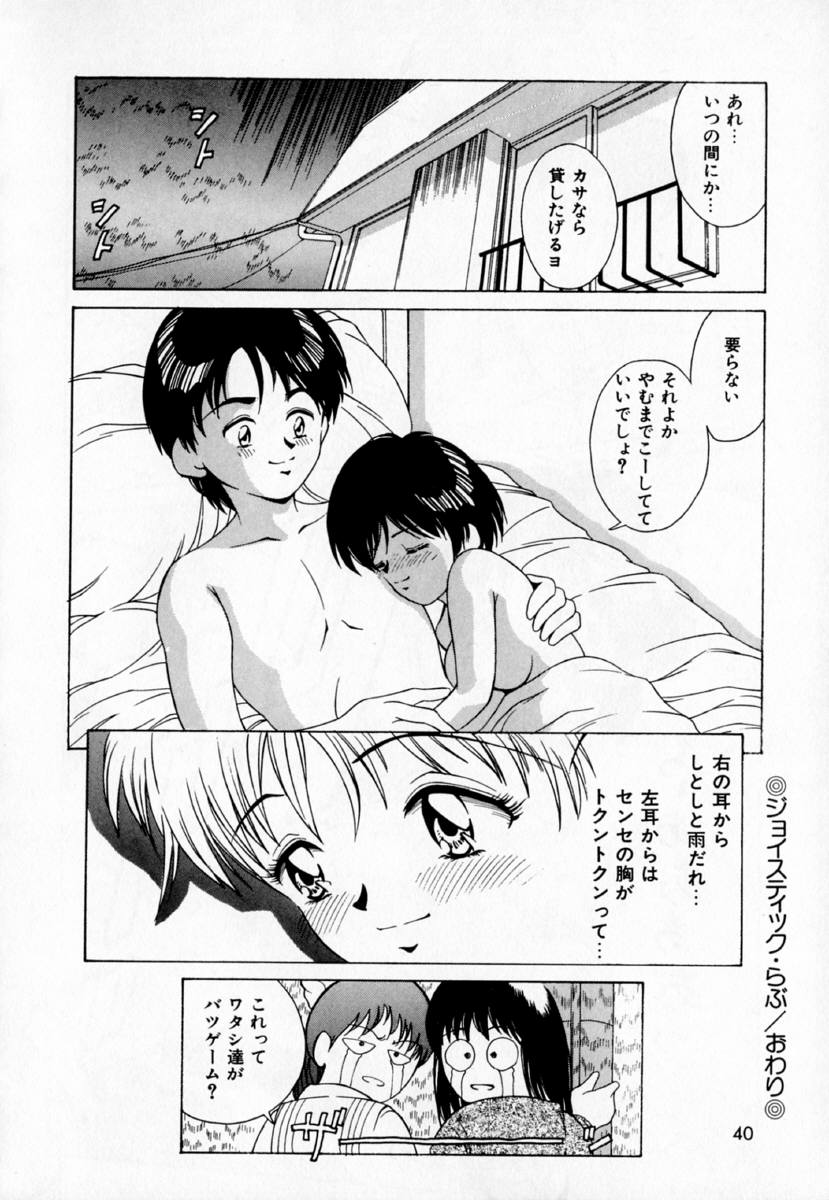 [きのした黎] あの娘とバケーション