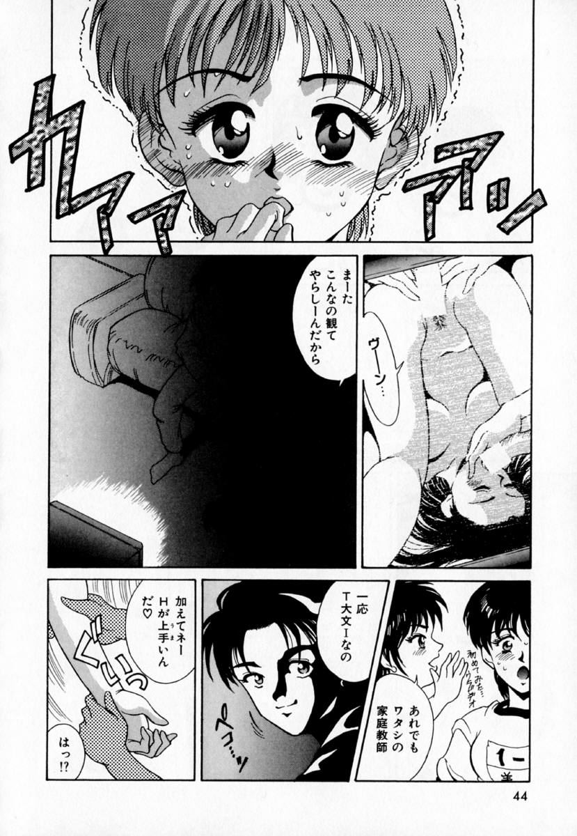 [きのした黎] あの娘とバケーション