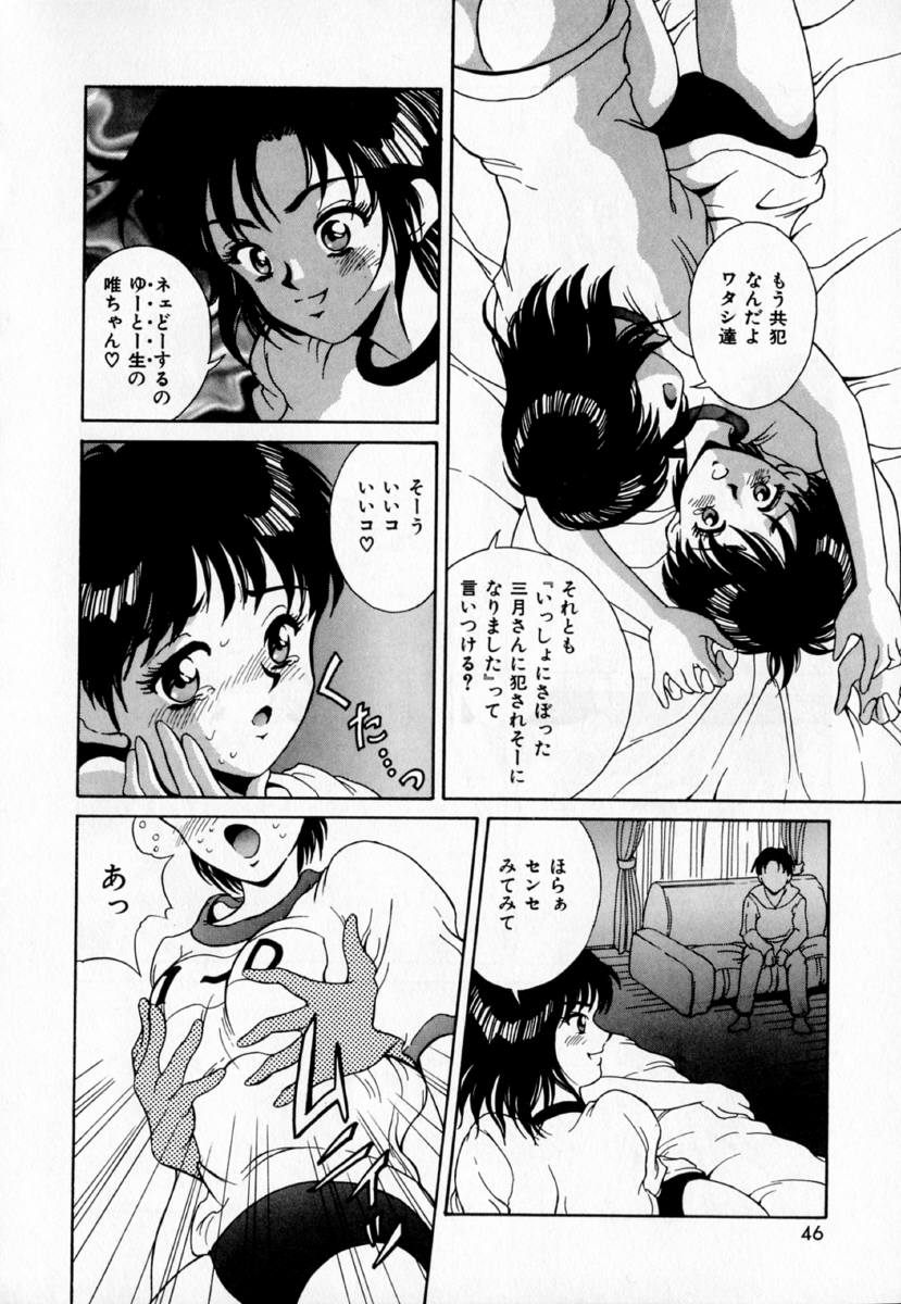 [きのした黎] あの娘とバケーション