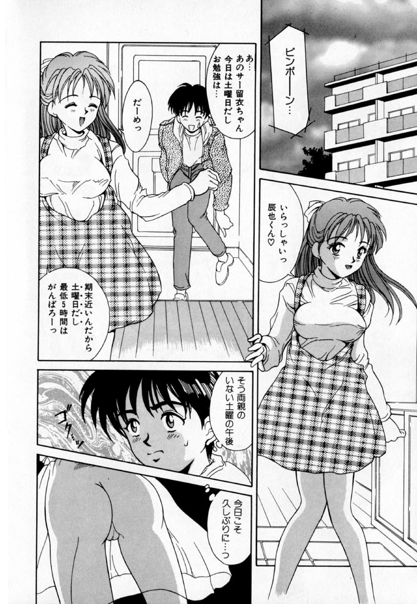 [きのした黎] あの娘とバケーション