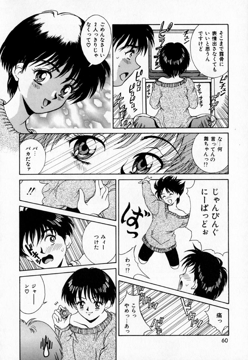 [きのした黎] あの娘とバケーション