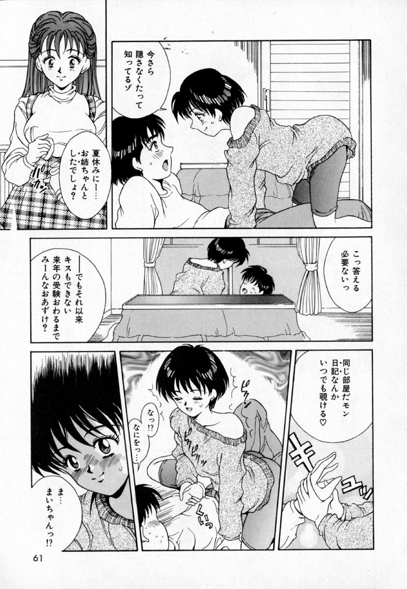 [きのした黎] あの娘とバケーション