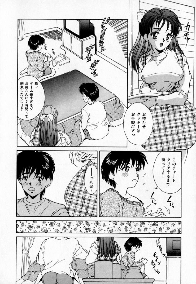 [きのした黎] あの娘とバケーション
