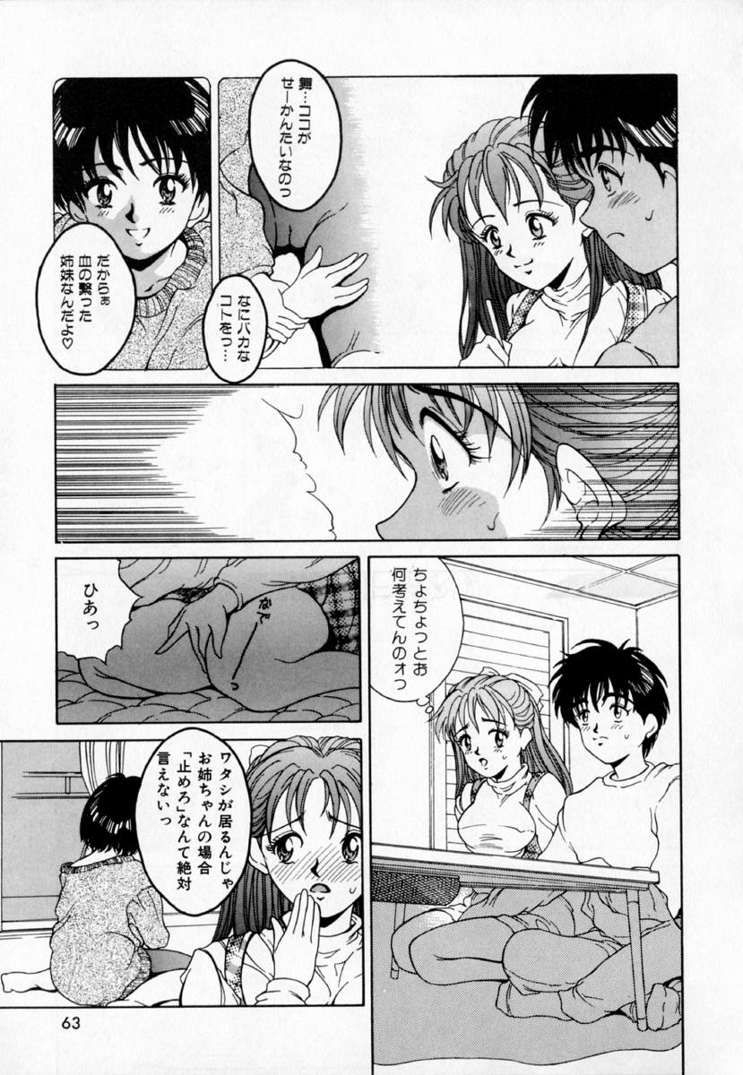 [きのした黎] あの娘とバケーション