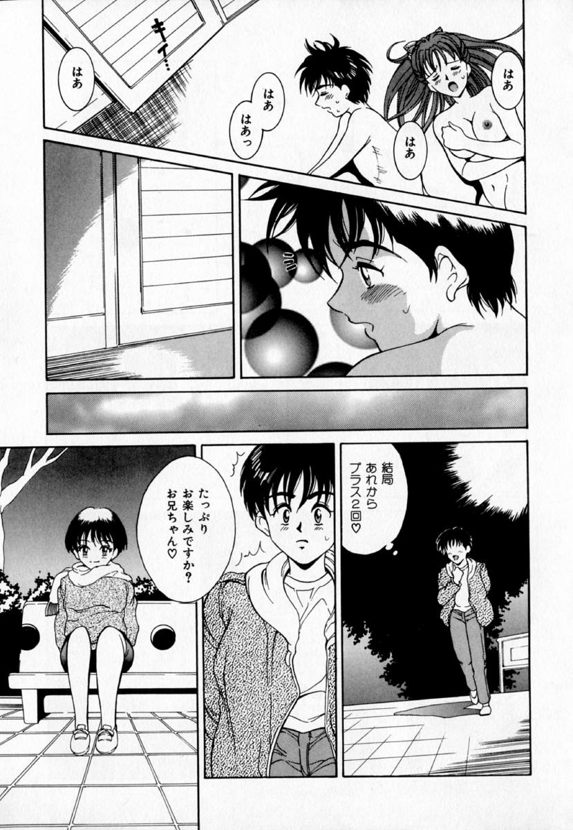 [きのした黎] あの娘とバケーション