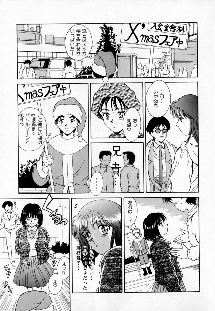 [きのした黎] あの娘とバケーション