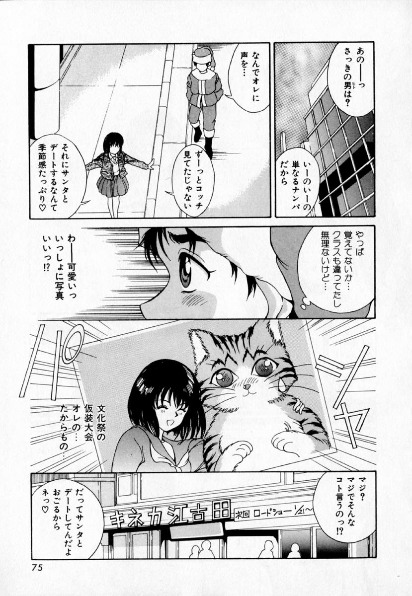 [きのした黎] あの娘とバケーション
