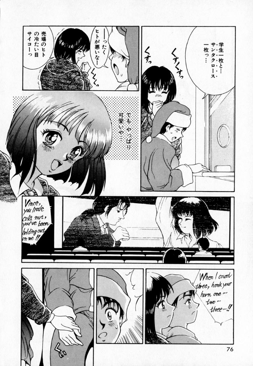 [きのした黎] あの娘とバケーション