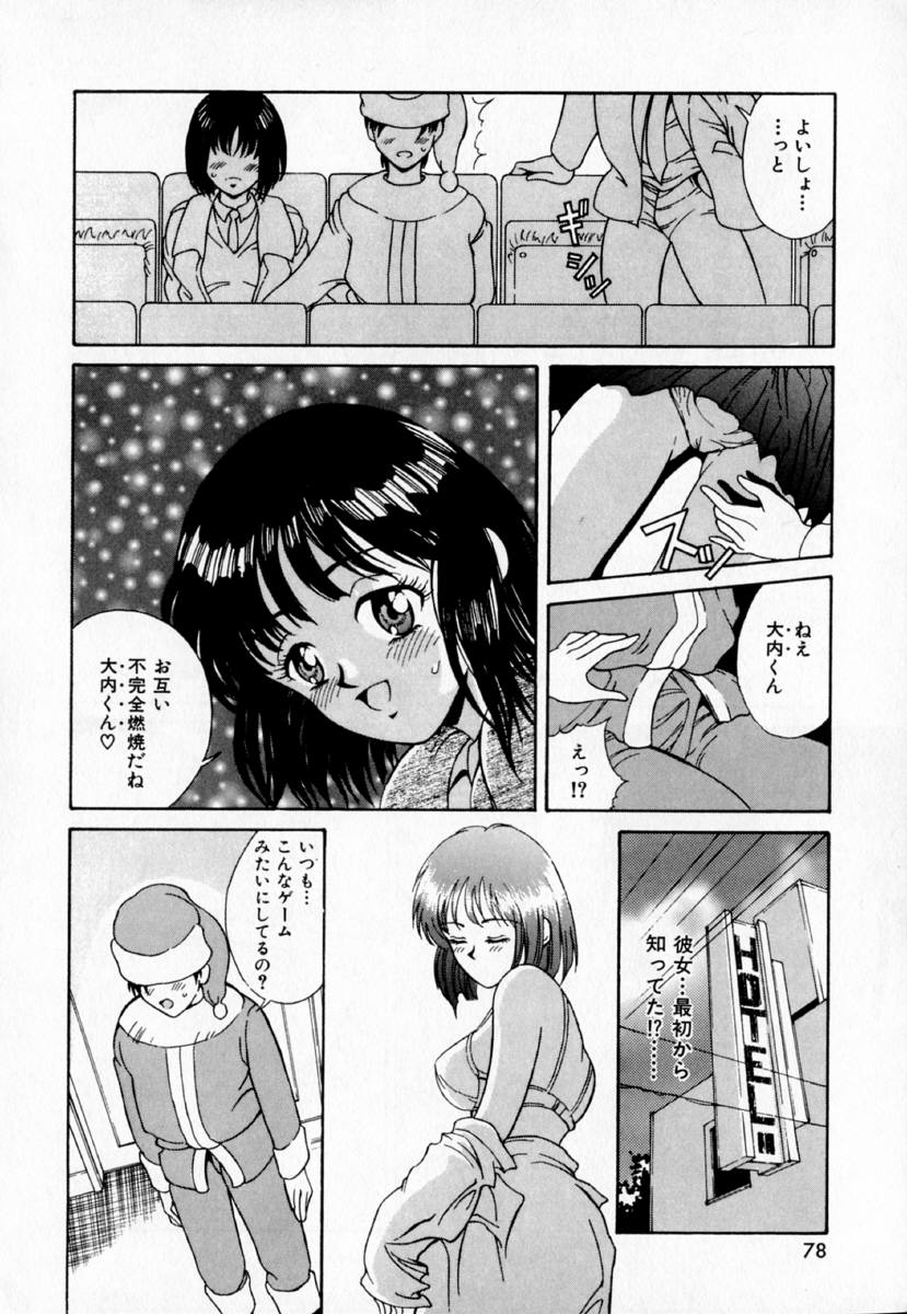 [きのした黎] あの娘とバケーション