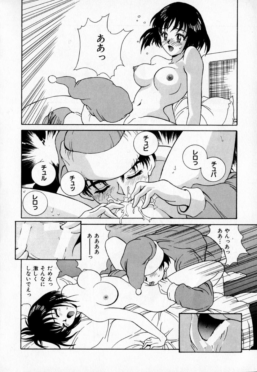 [きのした黎] あの娘とバケーション