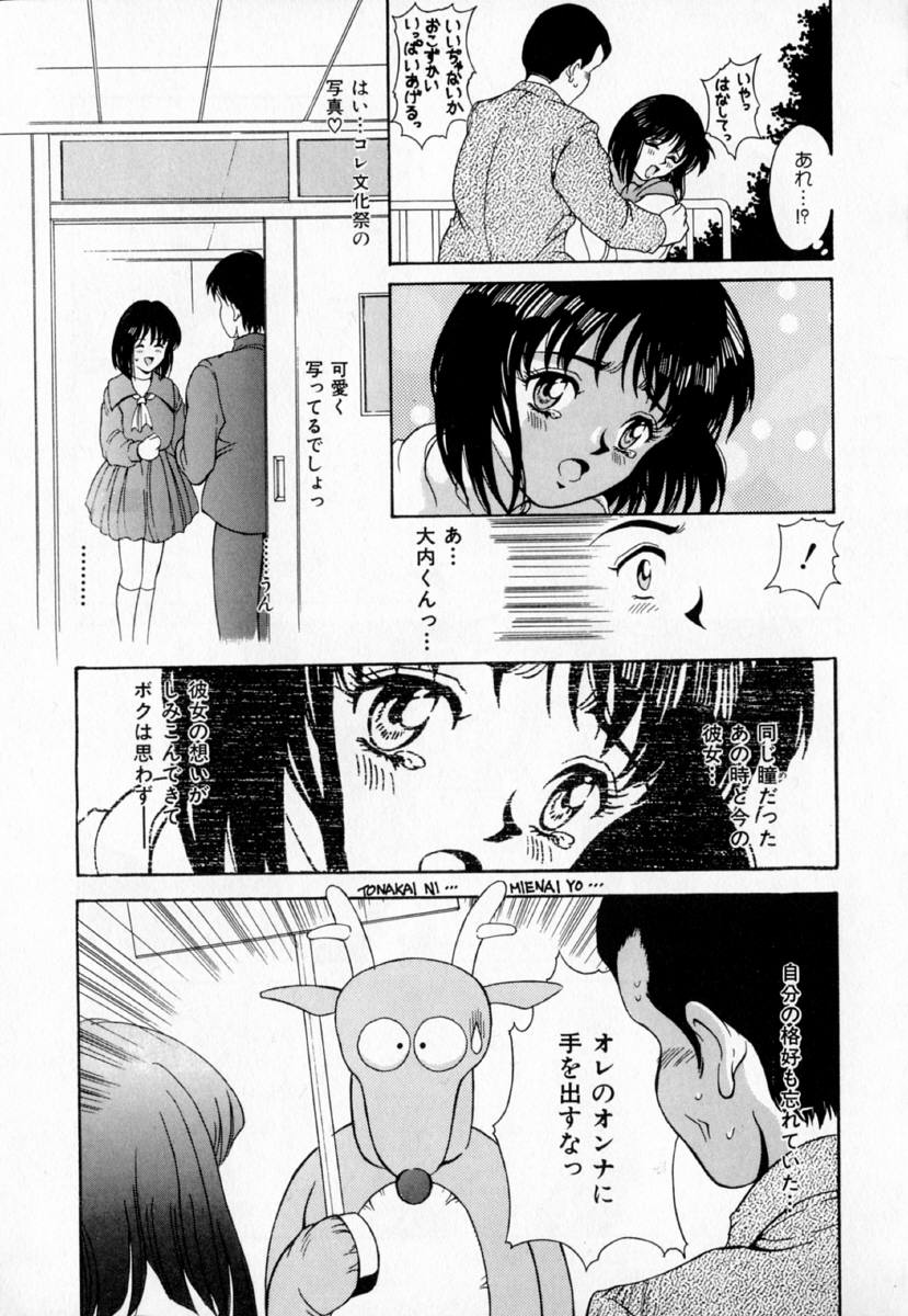 [きのした黎] あの娘とバケーション