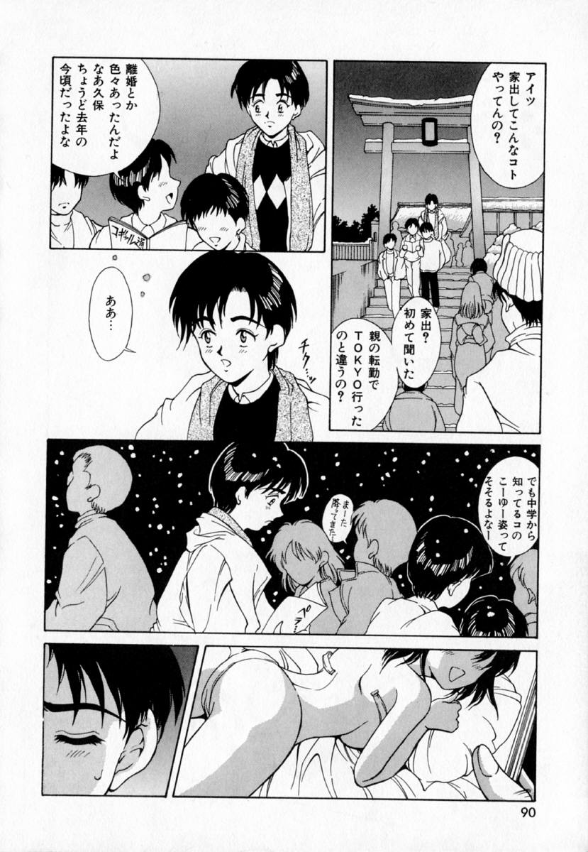 [きのした黎] あの娘とバケーション