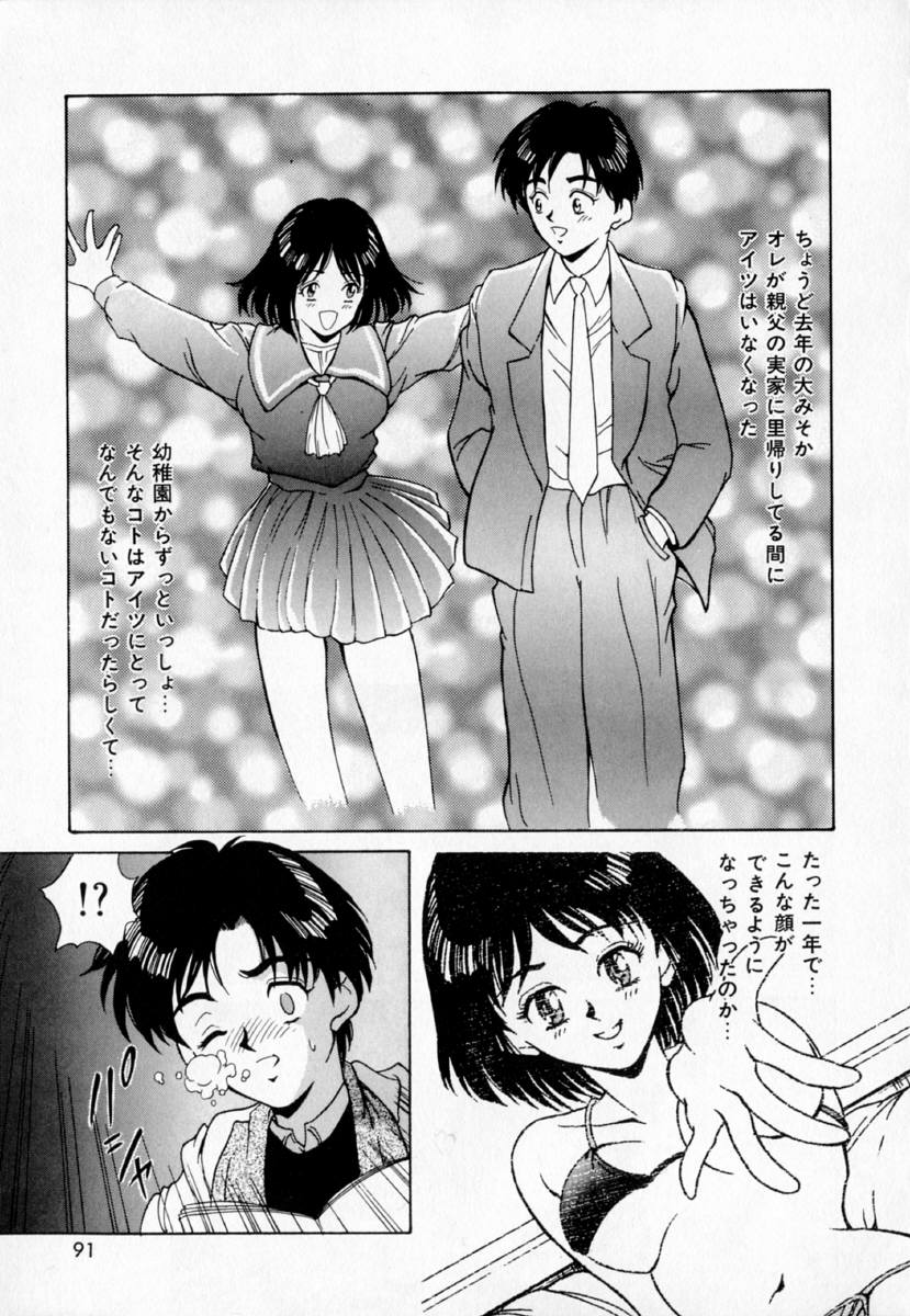 [きのした黎] あの娘とバケーション