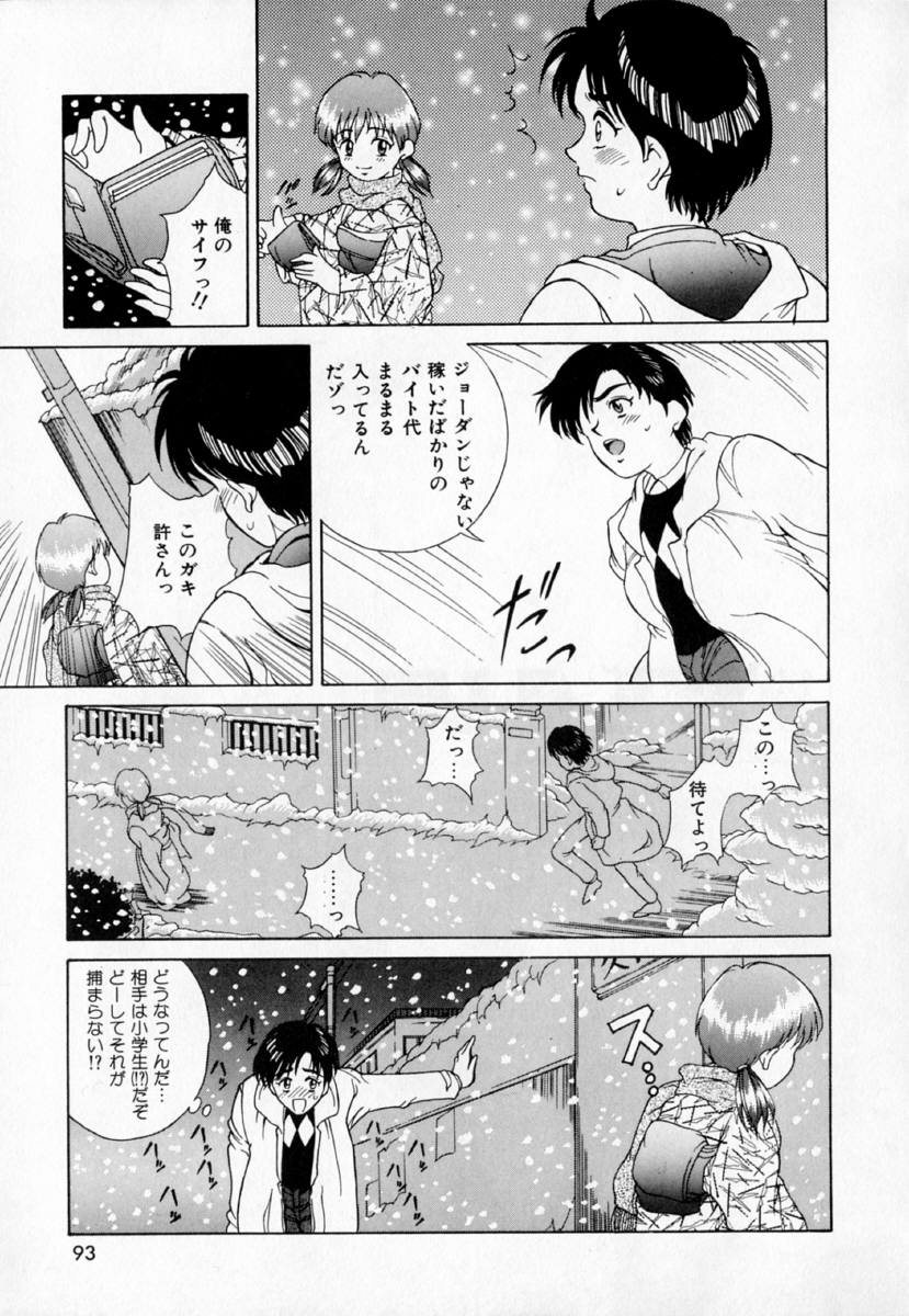 [きのした黎] あの娘とバケーション