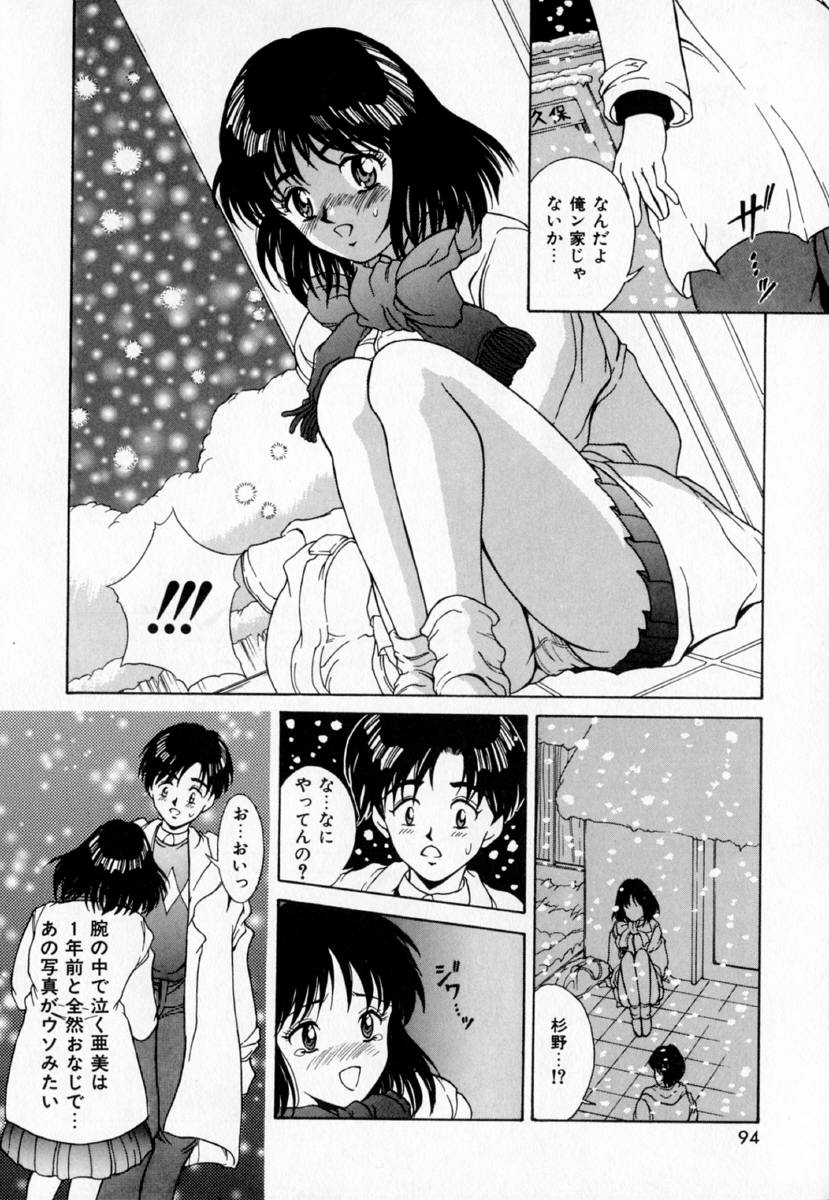 [きのした黎] あの娘とバケーション