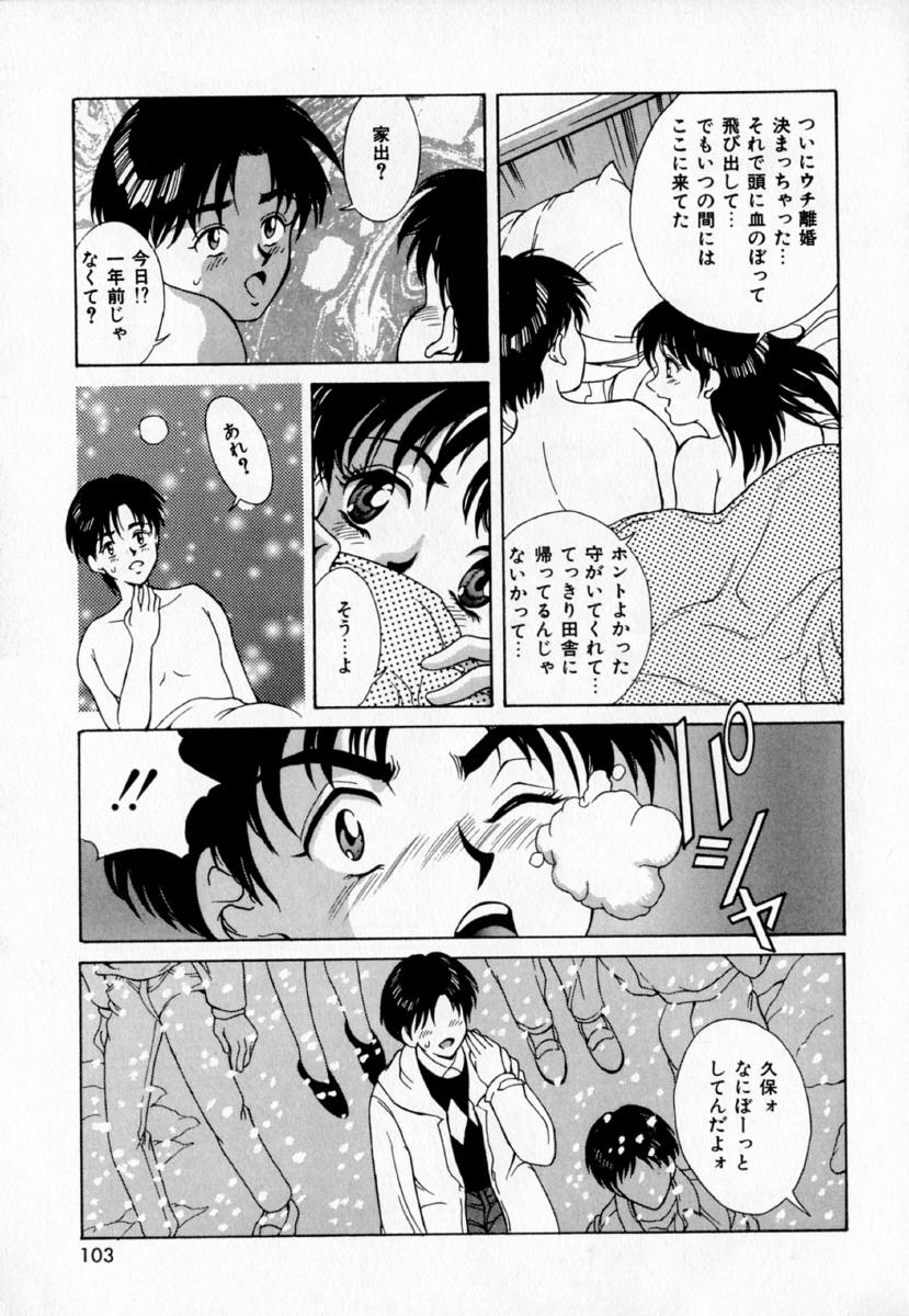 [きのした黎] あの娘とバケーション
