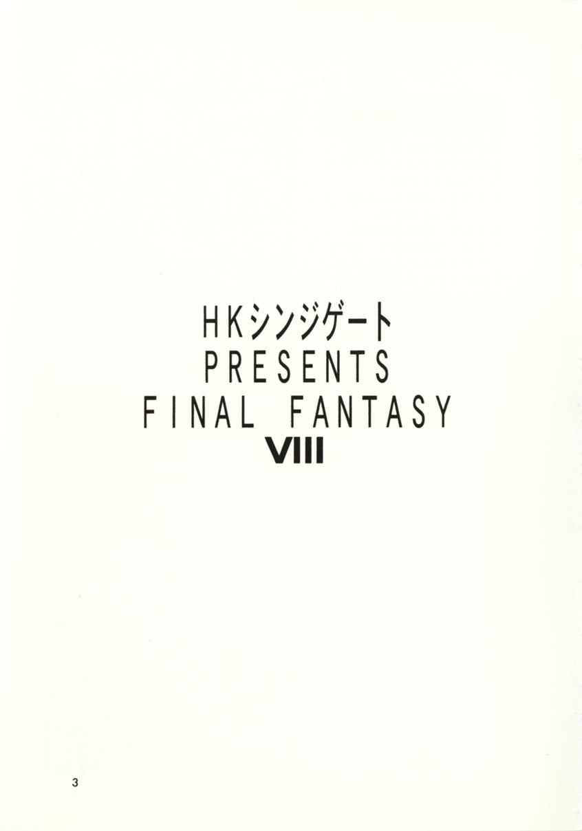 (C56) [HKシンジケート (よろず)] Final Fantasy VIII (ファイナルファンタジーVIII)