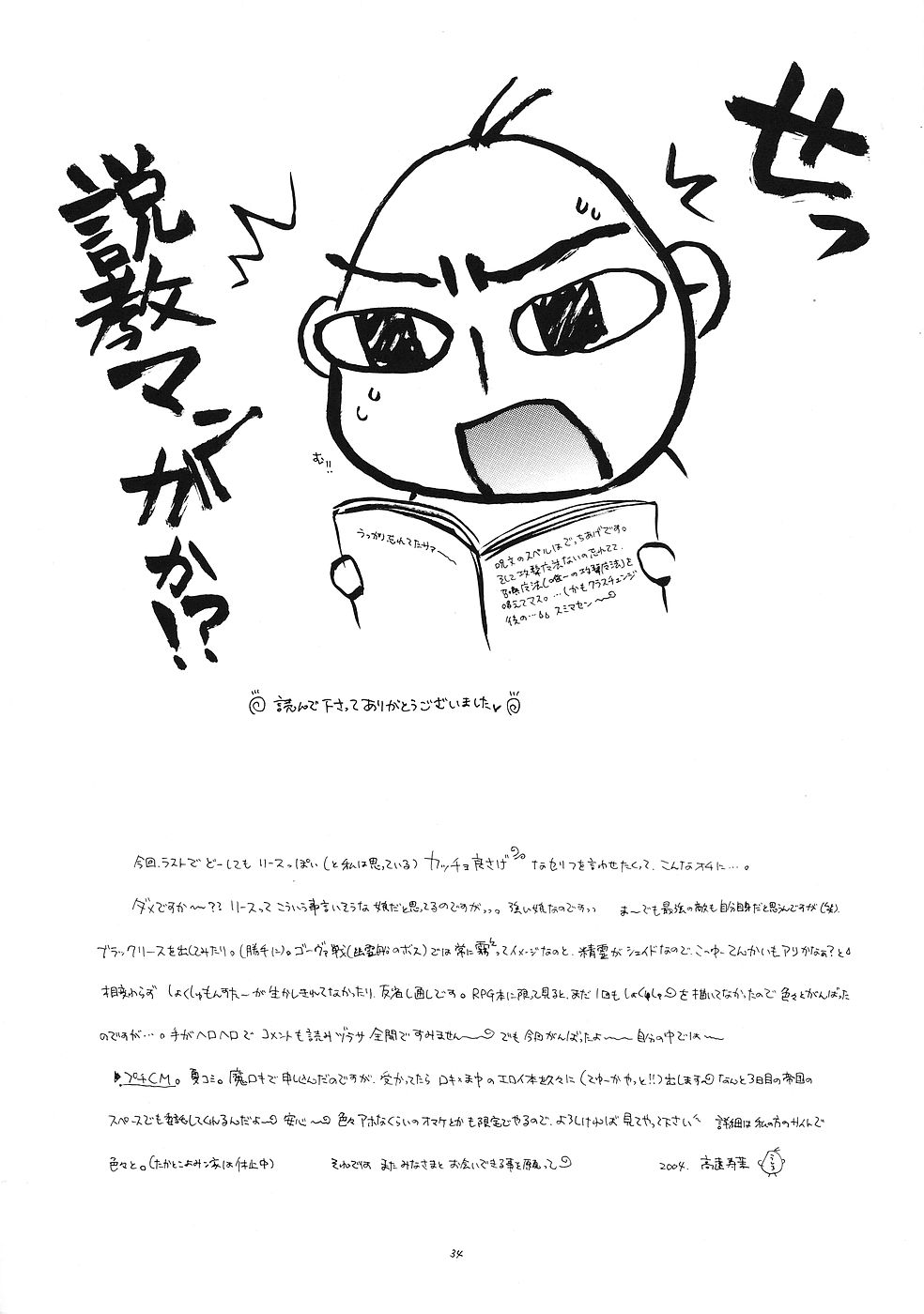 (Cレヴォ35) [RED RIBBON REVENGER (よろず)] 幻夢 (よろず)