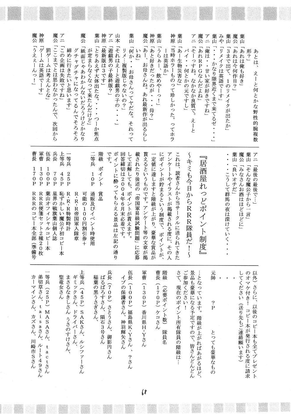 (Cレヴォ35) [RED RIBBON REVENGER (よろず)] 幻夢 (よろず)