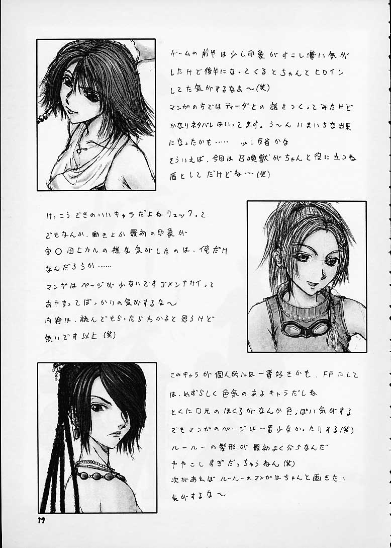 [BREEZE (廃屋)] R25 Vol.4 Breeze (ファイナルファンタジーX)