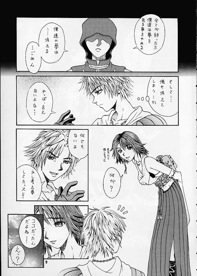 [BREEZE (廃屋)] R25 Vol.4 Breeze (ファイナルファンタジーX)