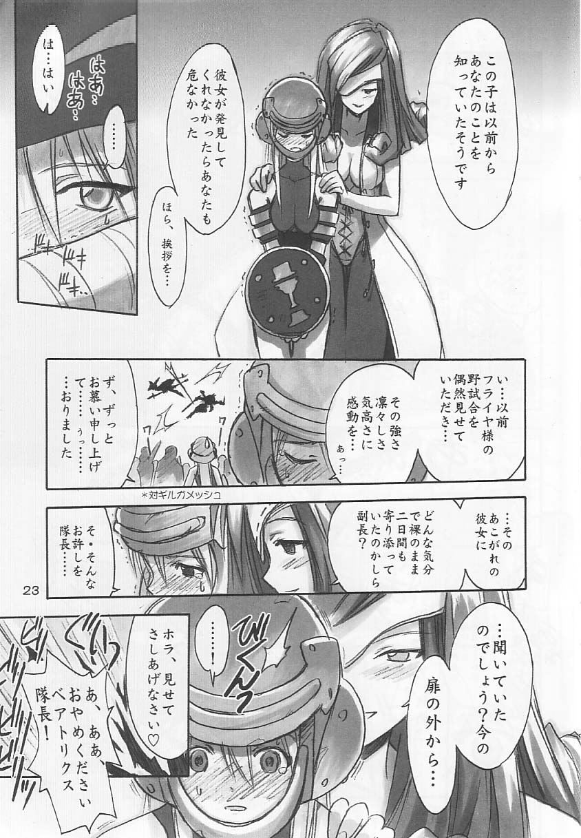 (C61) [Cu-little2 (べてぃ, まぎぃ)] FF NINENYA 完成版 (ファイナルファンタジー IX)