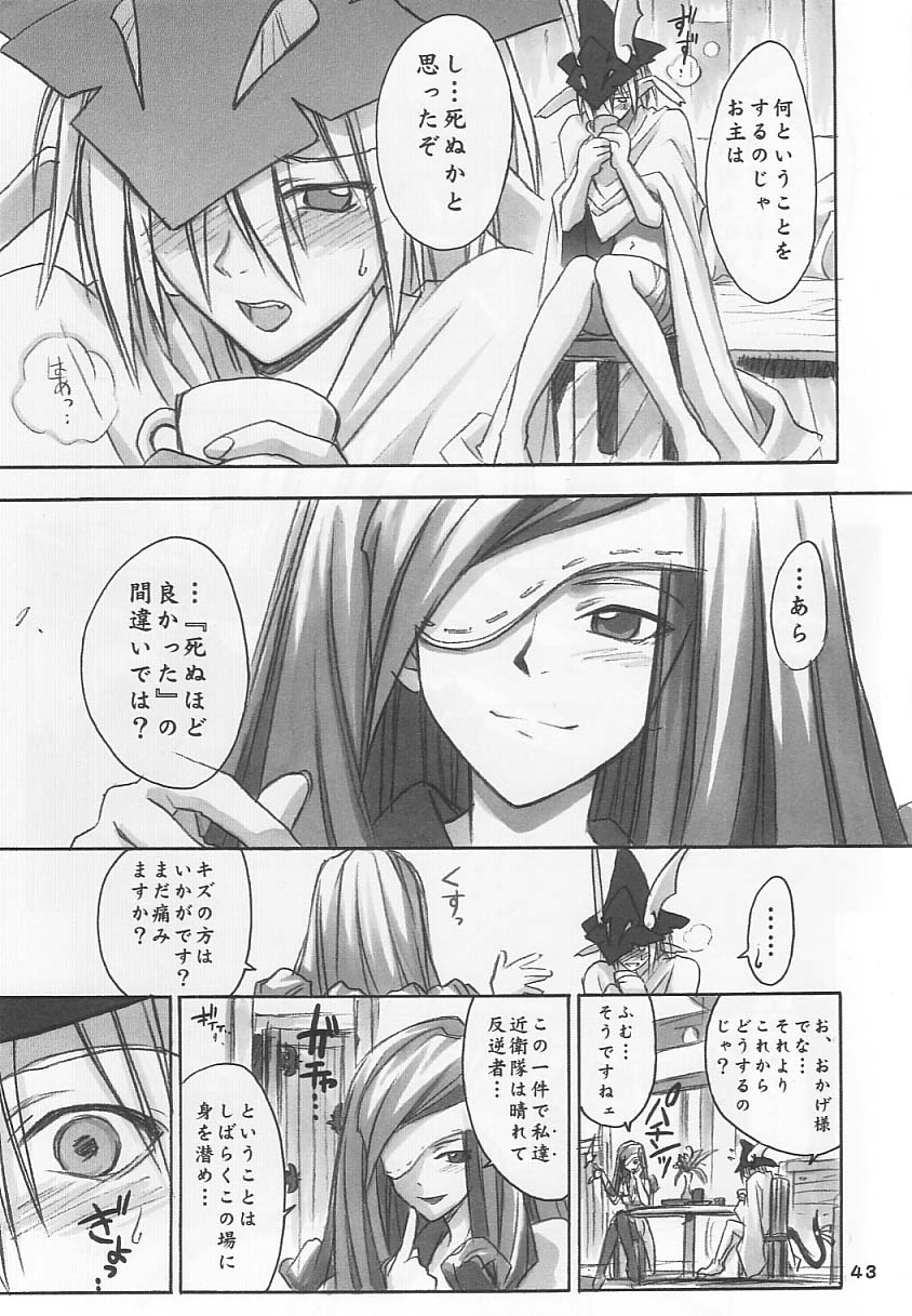 (C61) [Cu-little2 (べてぃ, まぎぃ)] FF NINENYA 完成版 (ファイナルファンタジー IX)
