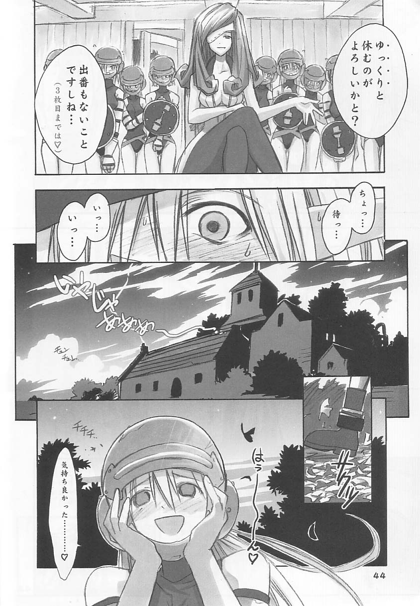 (C61) [Cu-little2 (べてぃ, まぎぃ)] FF NINENYA 完成版 (ファイナルファンタジー IX)