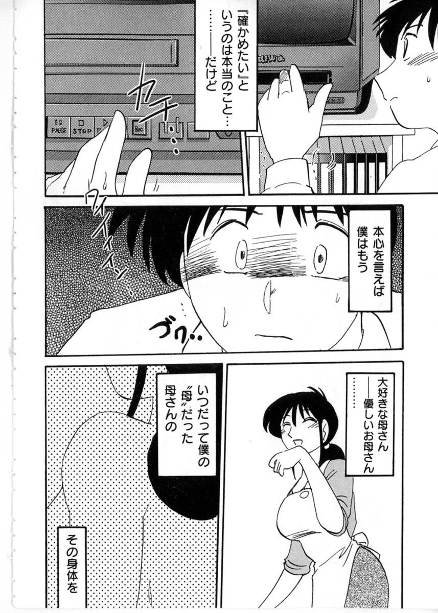 [艶々] 主婦久枝の日記