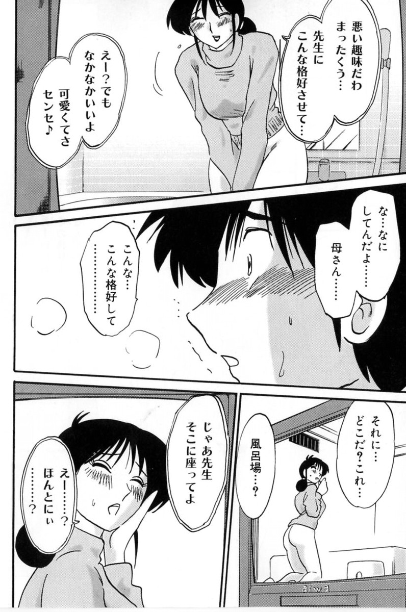 [艶々] 主婦久枝の日記