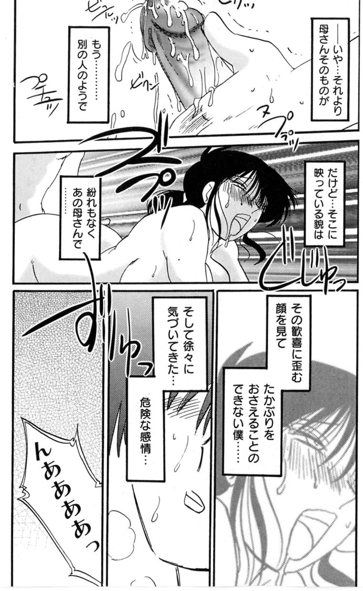 [艶々] 主婦久枝の日記