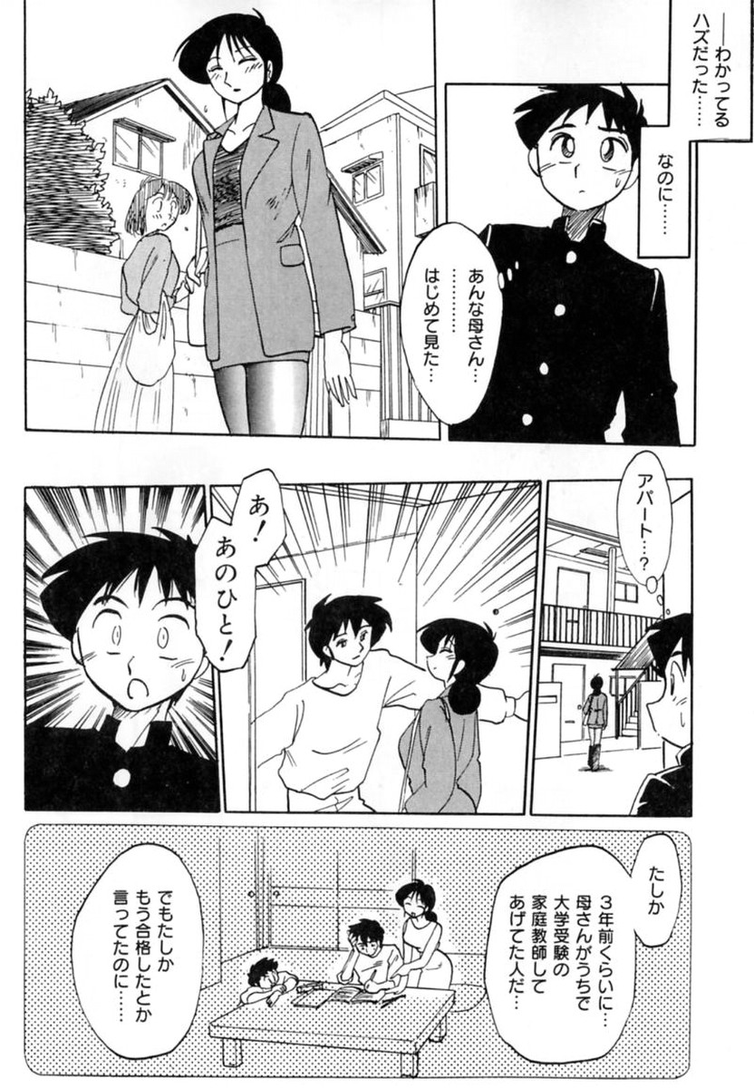 [艶々] 主婦久枝の日記