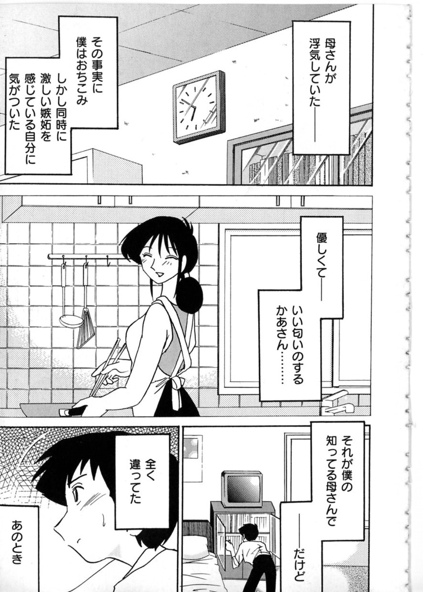 [艶々] 主婦久枝の日記