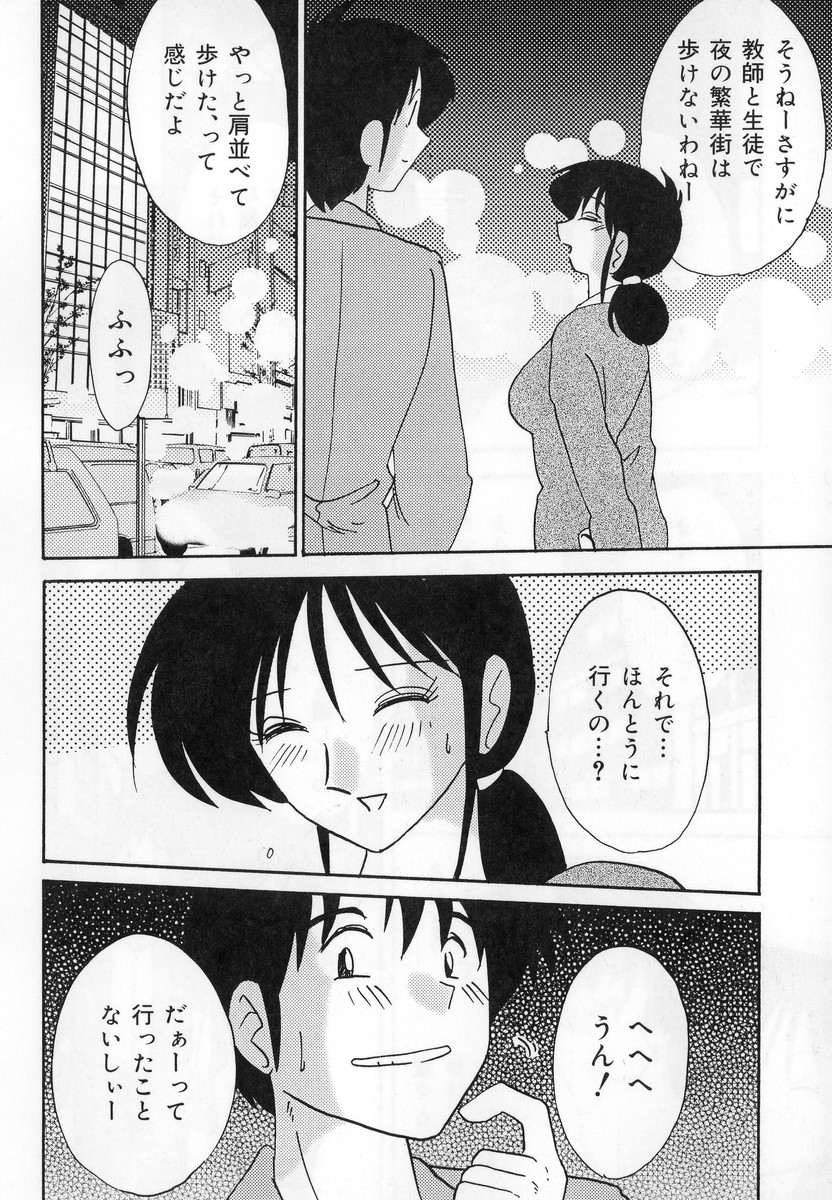 [艶々] 主婦久枝の日記