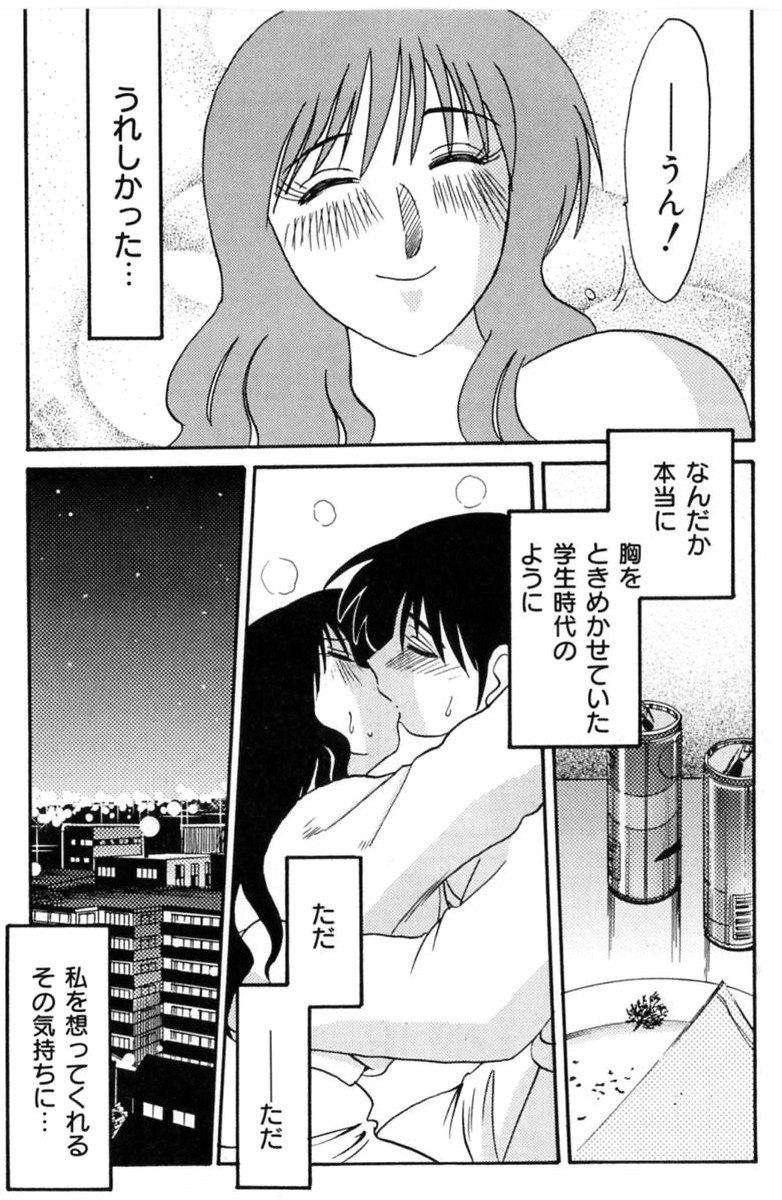 [艶々] 主婦久枝の日記