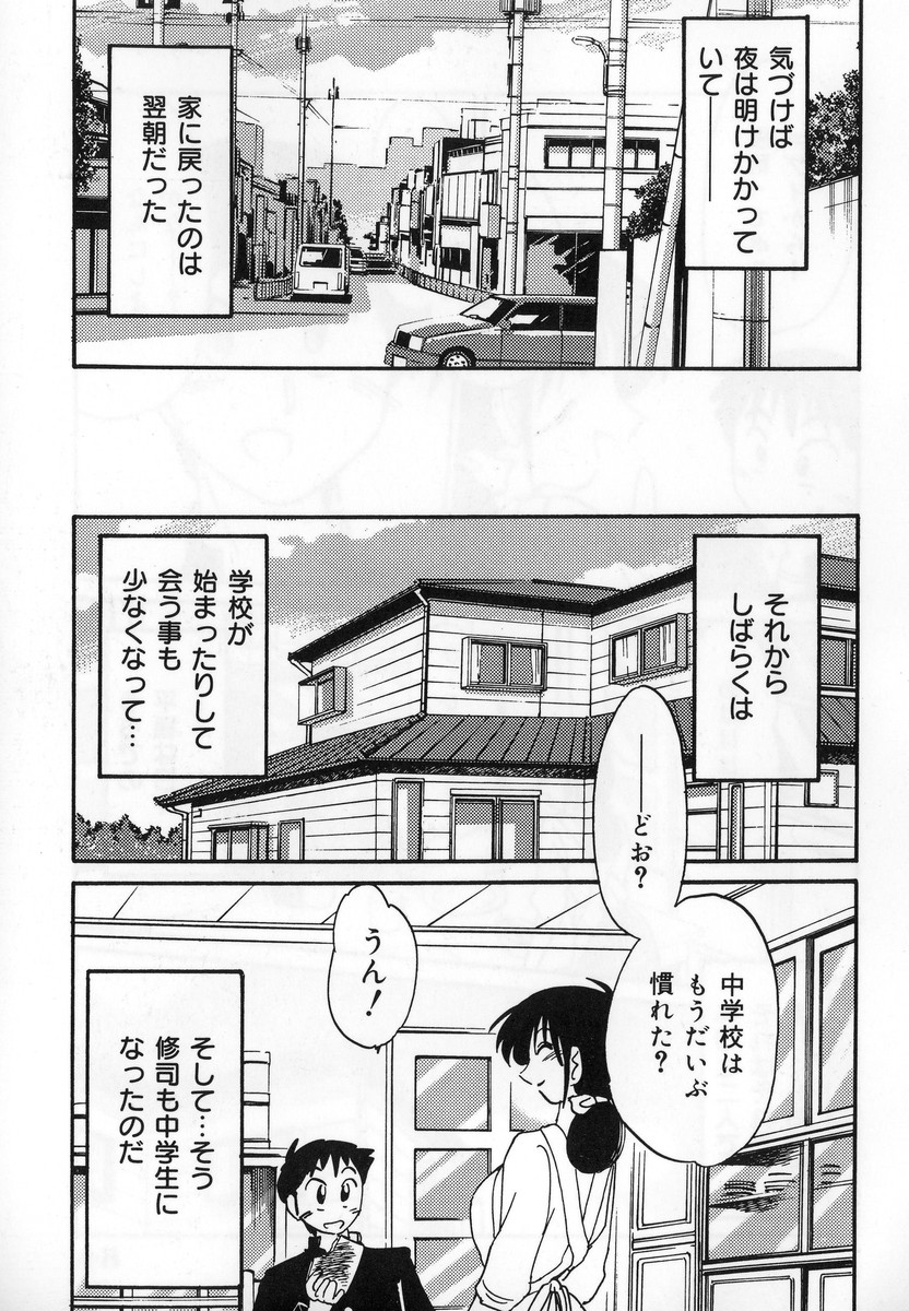 [艶々] 主婦久枝の日記