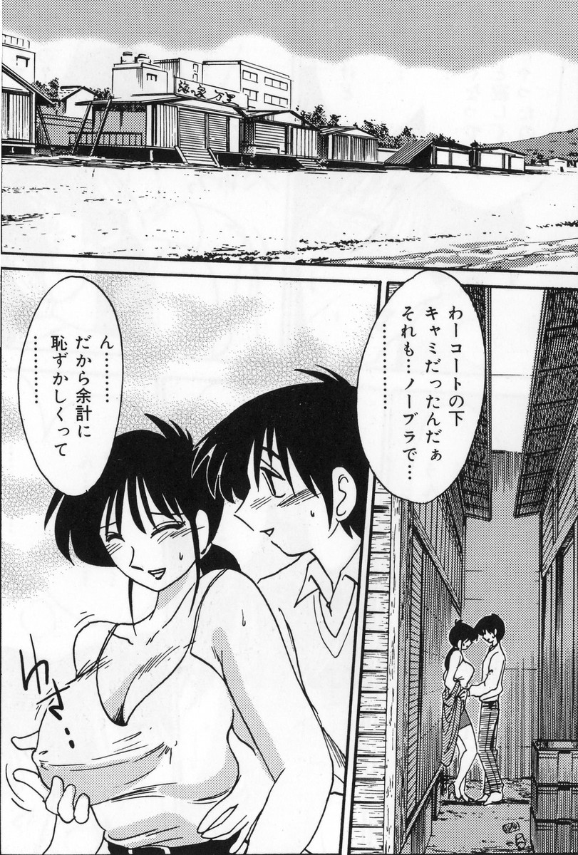 [艶々] 主婦久枝の日記