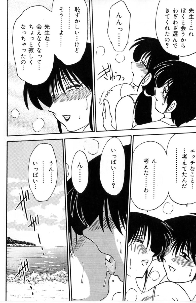 [艶々] 主婦久枝の日記