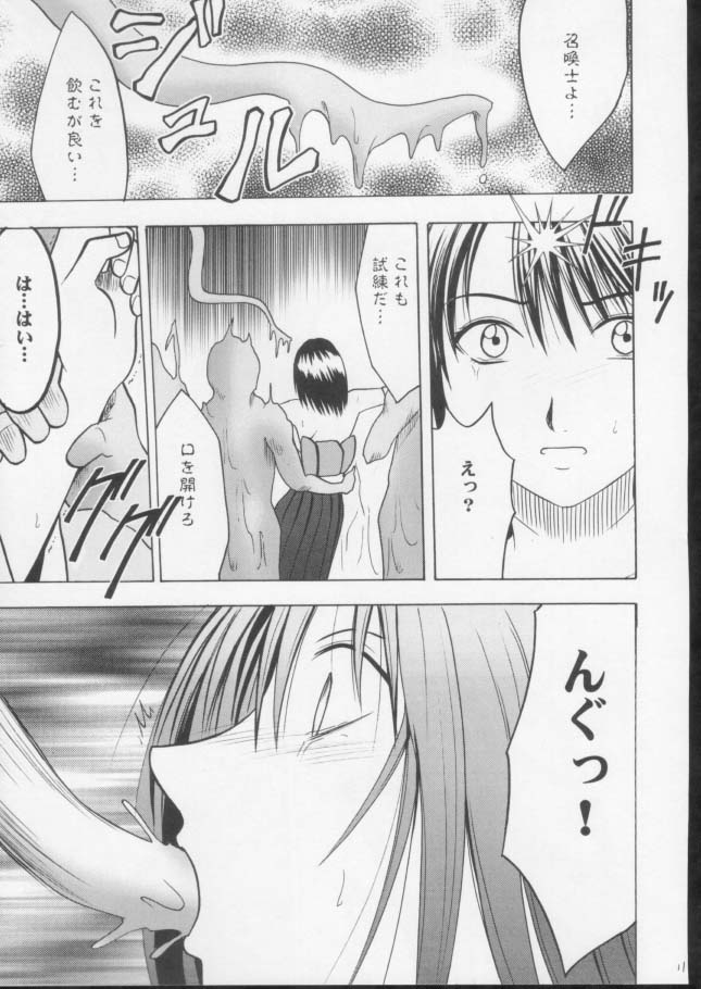 (C61) [クリムゾンコミックス (カーマイン)] 錯乱した隠遁者 (ファイナルファンタジー X)