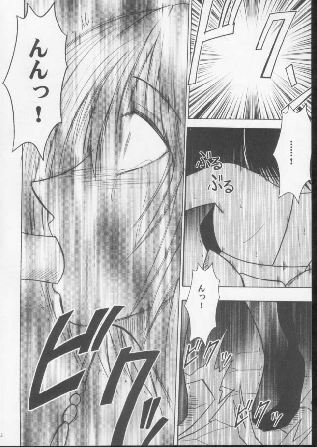 (C61) [クリムゾンコミックス (カーマイン)] 錯乱した隠遁者 (ファイナルファンタジー X)