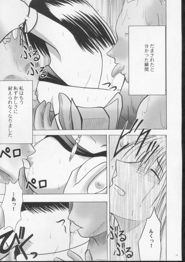 (C61) [クリムゾンコミックス (カーマイン)] 錯乱した隠遁者 (ファイナルファンタジー X)