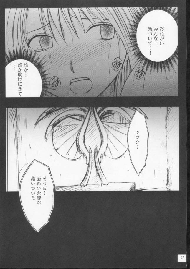 (C61) [クリムゾンコミックス (カーマイン)] 錯乱した隠遁者 (ファイナルファンタジー X)