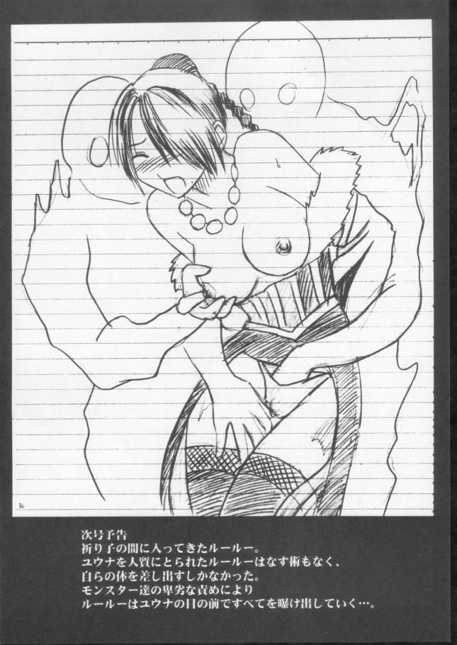 (C61) [クリムゾンコミックス (カーマイン)] 錯乱した隠遁者 (ファイナルファンタジー X)