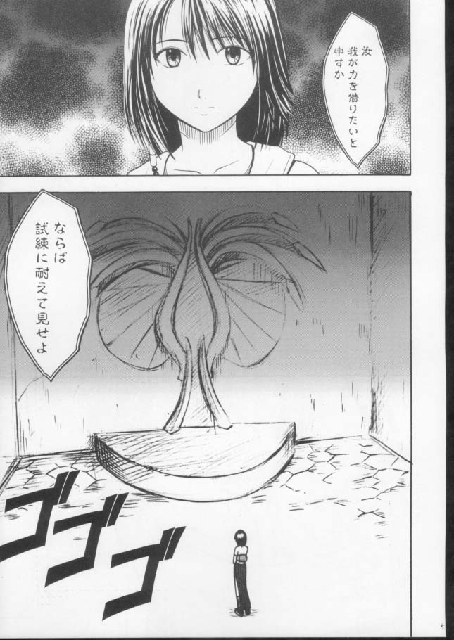 (C61) [クリムゾンコミックス (カーマイン)] 錯乱した隠遁者 (ファイナルファンタジー X)