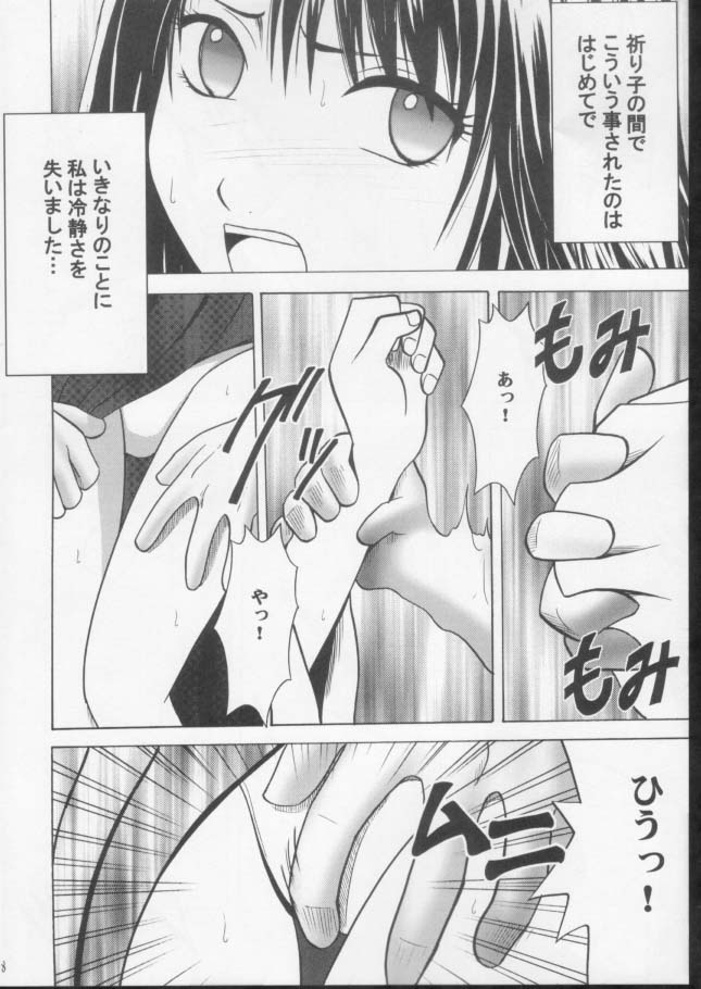 (C61) [クリムゾンコミックス (カーマイン)] 錯乱した隠遁者 (ファイナルファンタジー X)