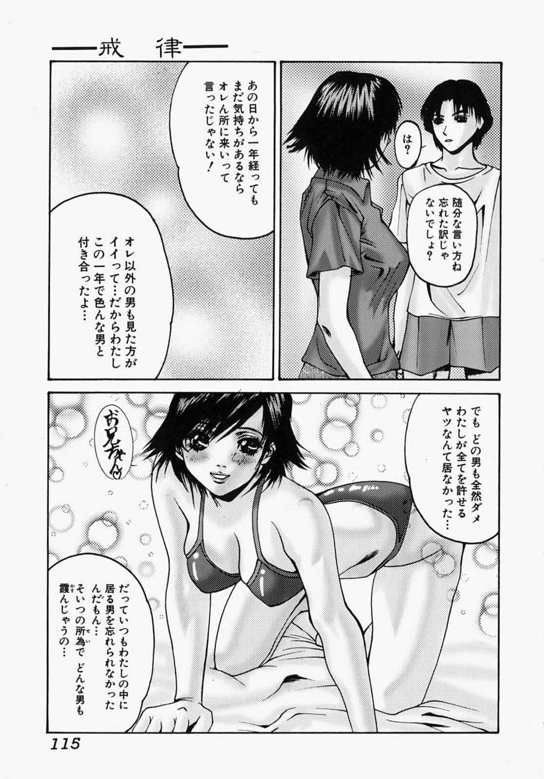 【みひはず】アソコを舐めたい