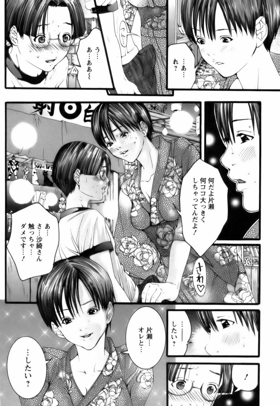 [宮崎摩耶] 天使をお届け♡