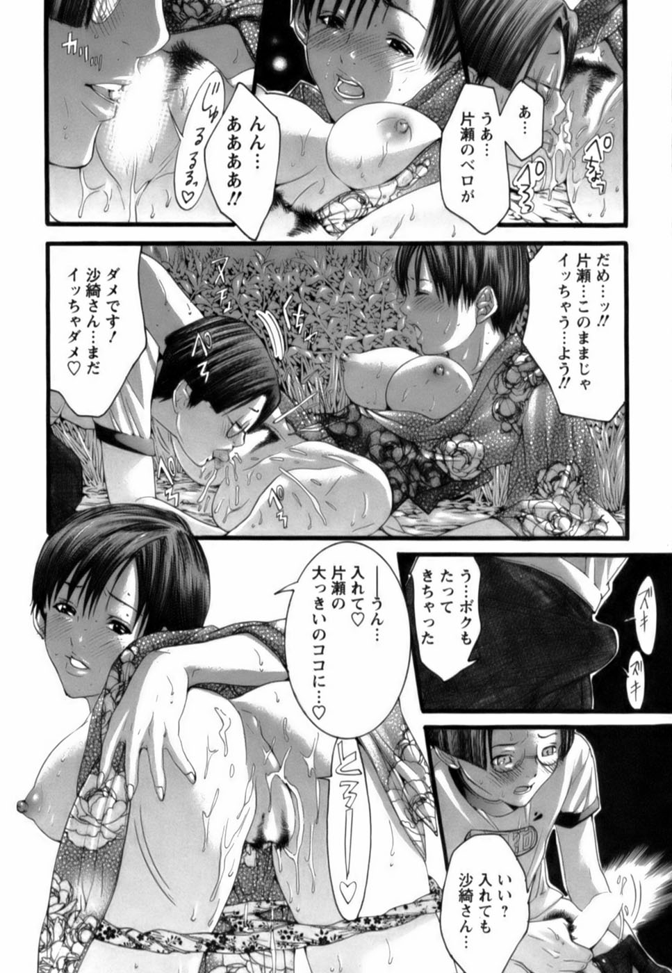 [宮崎摩耶] 天使をお届け♡