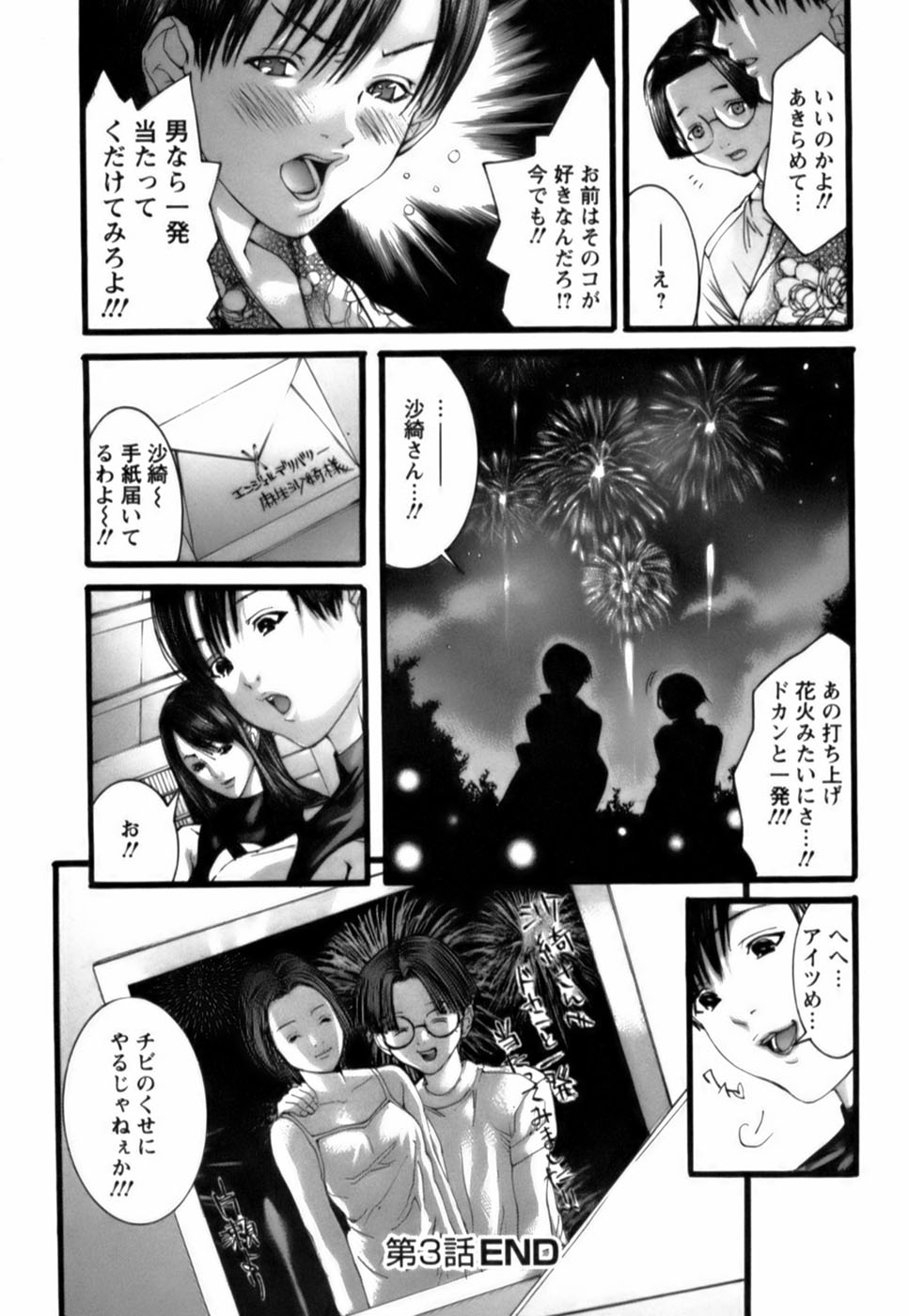 [宮崎摩耶] 天使をお届け♡