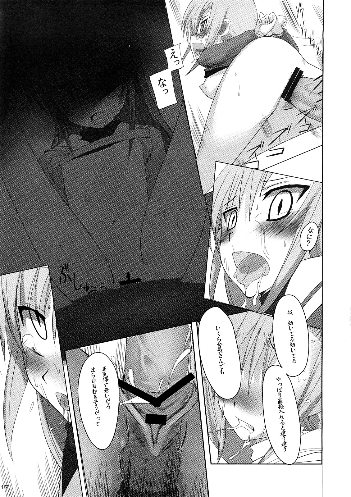 (C73) [遊甫堂 (テレマーク)] 雛菊辱。 (ハヤテのごとく！)